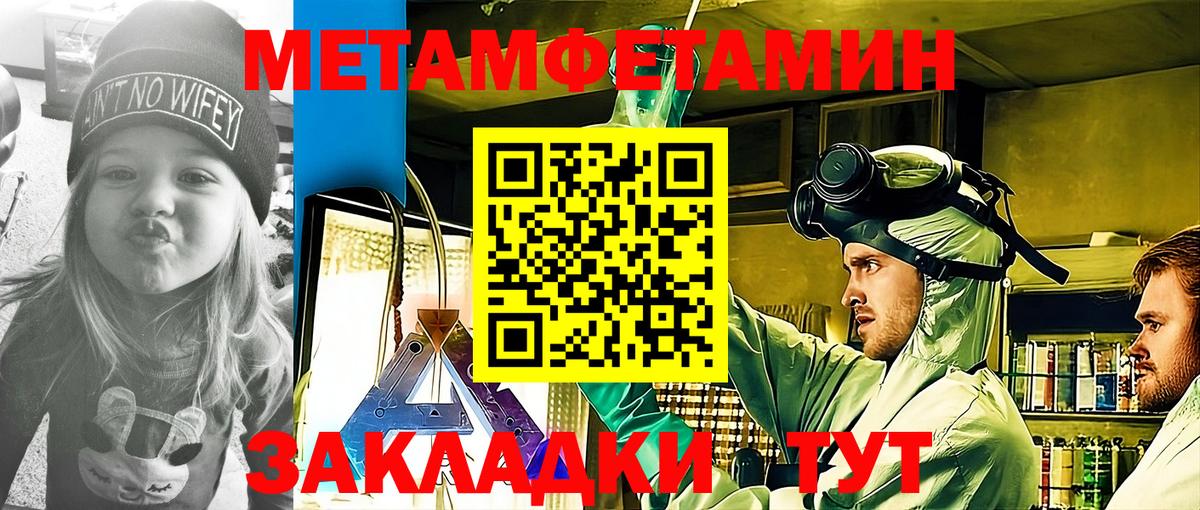 АМФЕТАМИН 97%  Вход с VPN  АМФЕТАМИН  Усть-Джегута 