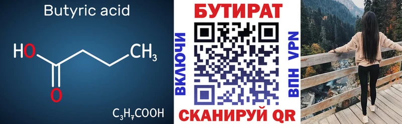 БУТИРАТ буратино  цены   Усть-Джегута 