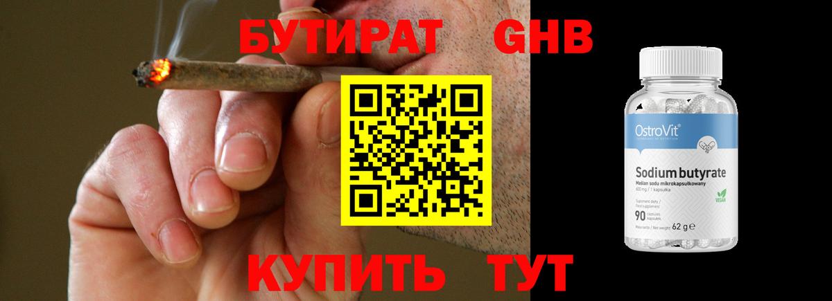 БУТИРАТ оксана  Вход с VPN  Усть-Джегута 