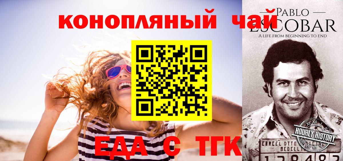 Усть-Джегута  Cannafood конопля  Вход с VPN 