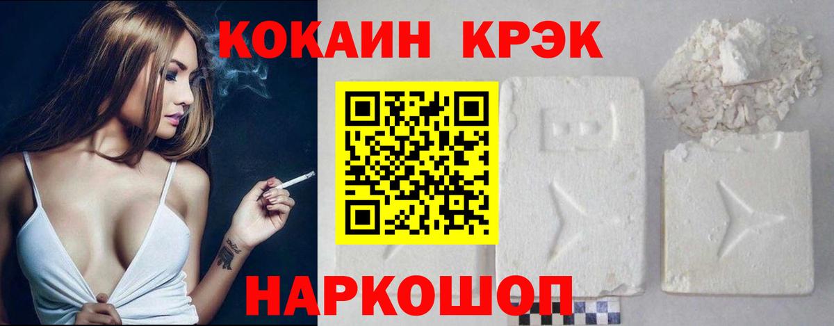 COCAIN FishScale Усть-Джегута