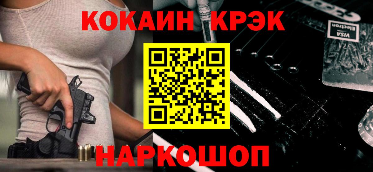 COCAIN Fish Scale  Кокаин  КОКАИН Перу  Усть-Джегута  Вход с VPN 