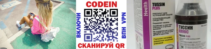 Codein напиток Lean (лин)  Усть-Джегута 
