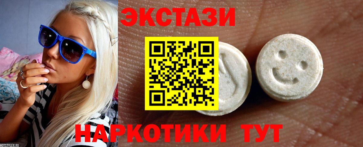 Экстази таблы  Ecstasy ешки  Экстази  Усть-Джегута  Вход с VPN 