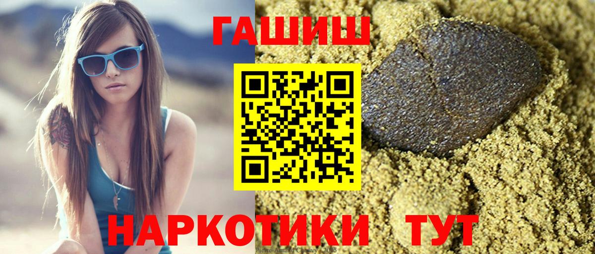 ГАШ  Гашиш 40% ТГК  Вход с VPN  магазин продажи   Гашиш убойный  Усть-Джегута 