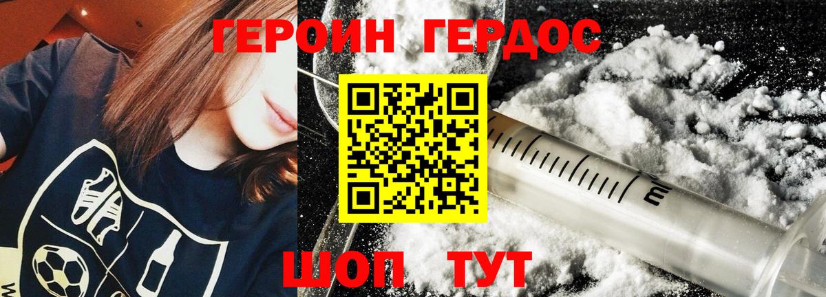 Героин афганец Усть-Джегута