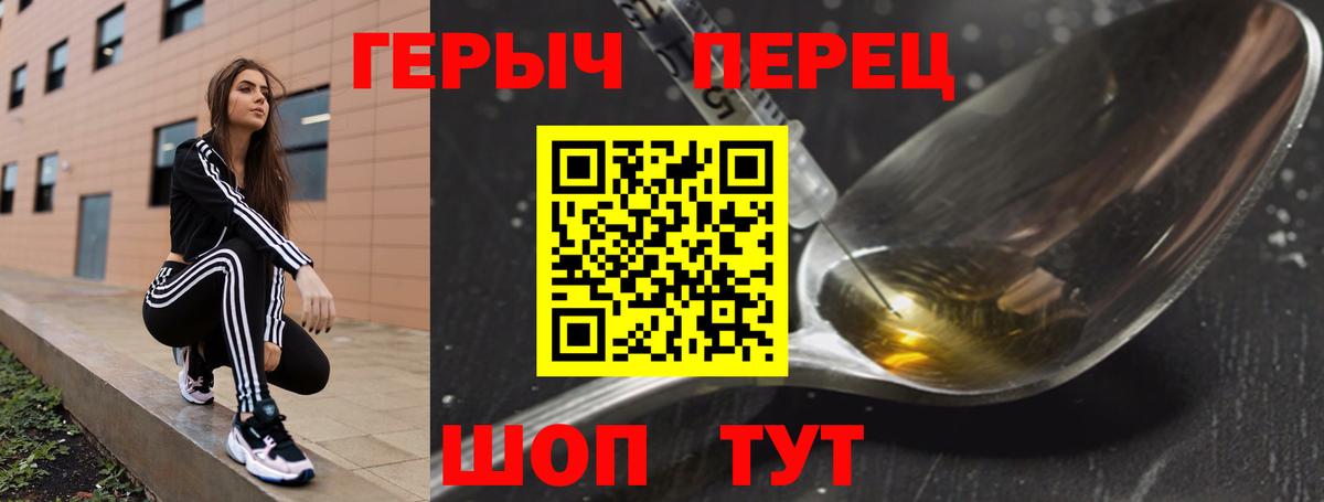 Героин  Героин Афган  Вход с VPN  Усть-Джегута 