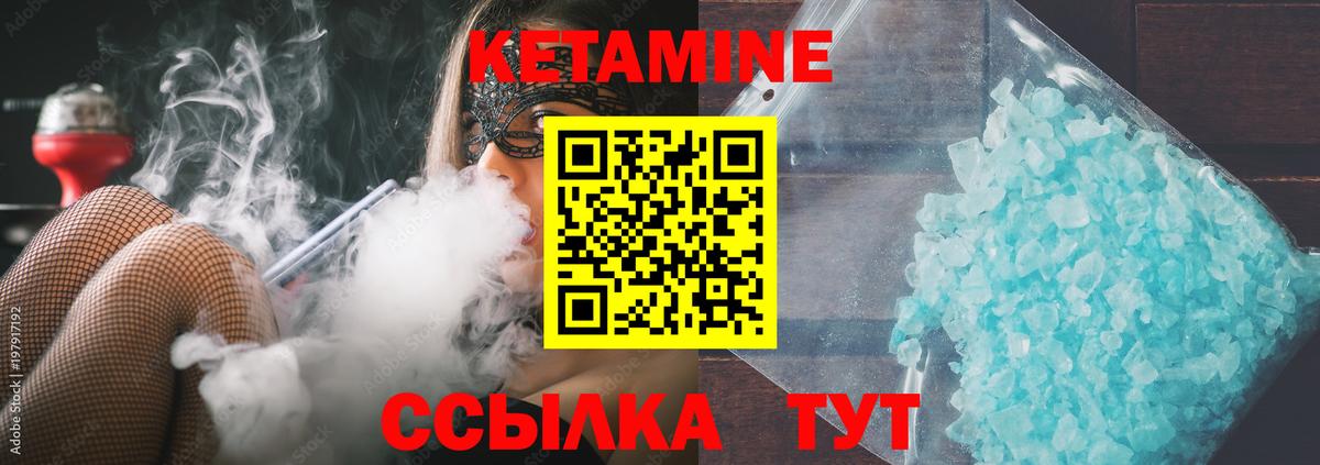 КЕТАМИН VHQ  сайты даркнета телеграм  Усть-Джегута  Вход с VPN 