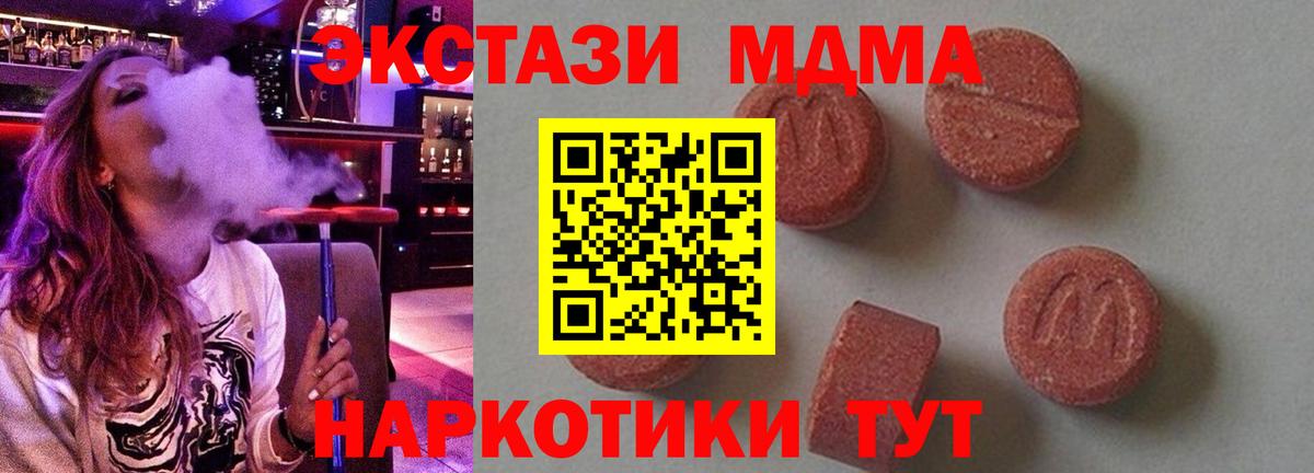 Усть-Джегута  МДМА молли  Вход с VPN  MDMA  MDMA Molly 