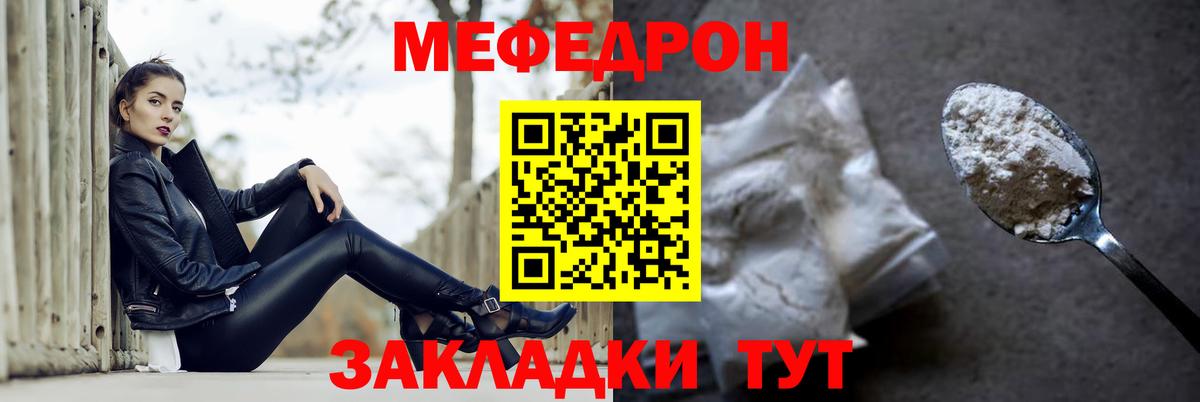 МЯУ-МЯУ мяу мяу  Меф  Усть-Джегута  Вход с VPN 