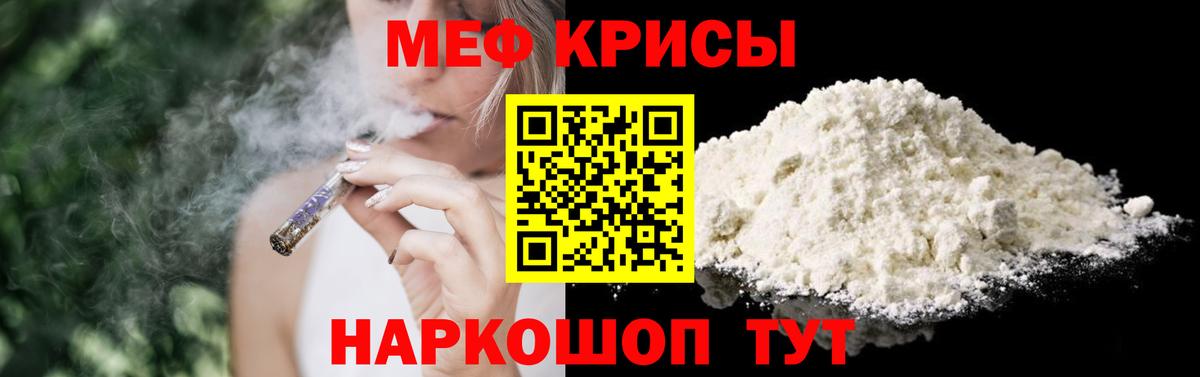 Меф  Усть-Джегута