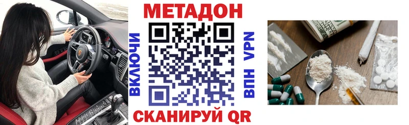 МЕТАДОН мёд  хочу наркоту  Усть-Джегута 