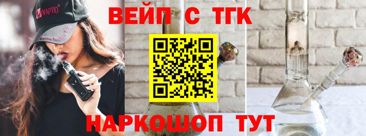 Усть-Джегута  Дистиллят ТГК вейп  Вход с VPN  ТГК вейп с тгк 